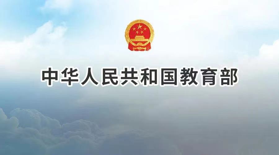 教育部：120余所高校新增艺术类专业，2020年或2021年开始招生！